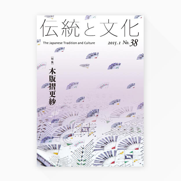 POLA Foundation for the Promotion of Traditional Japanese Culture