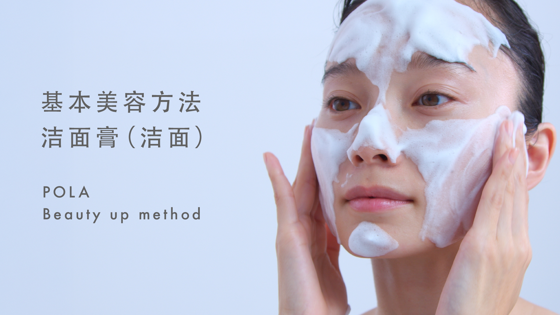 洁面膏（洁面）