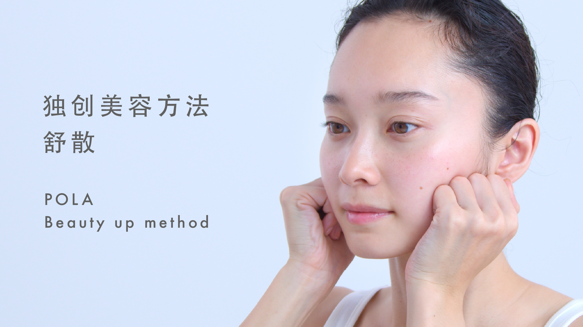 舒散【按摩有僵硬感的部位】