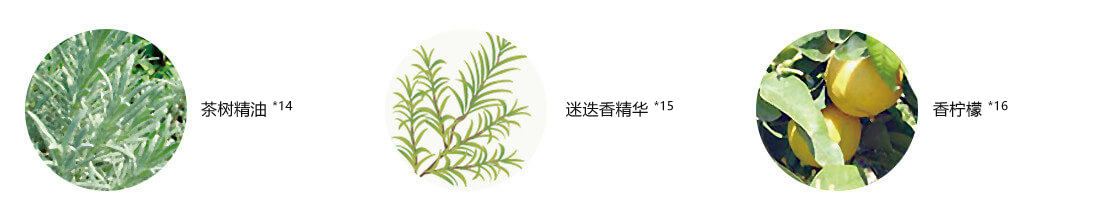 香味