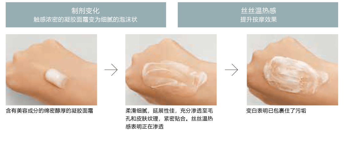 洁净光滑触感